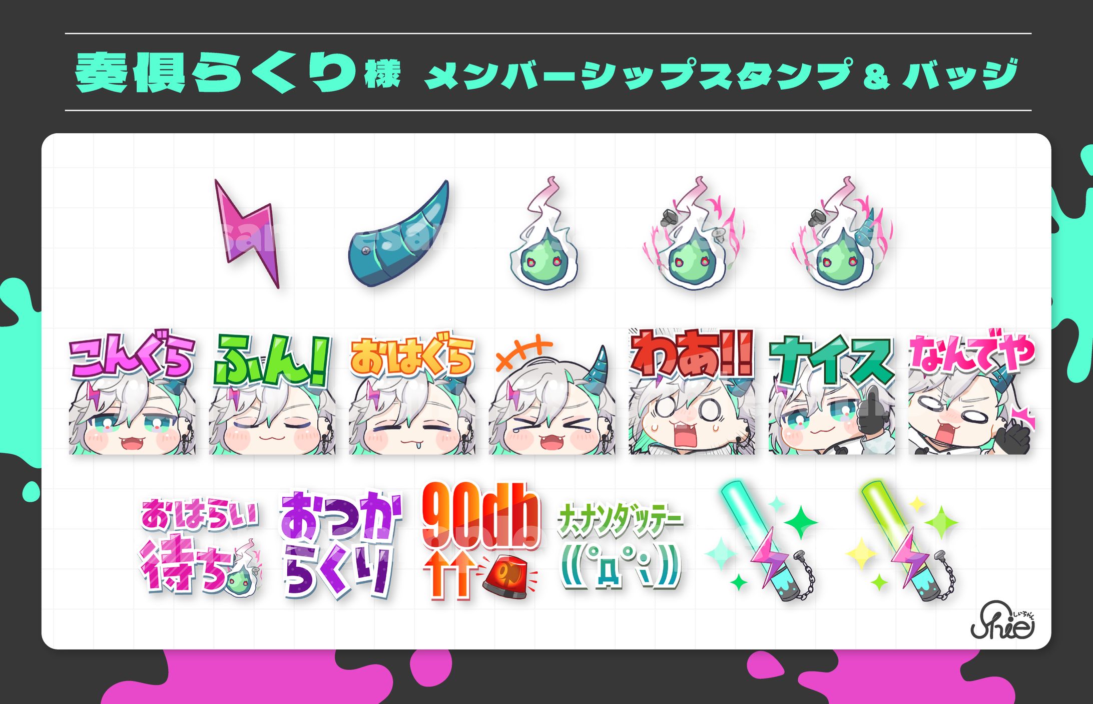 奏俱らくり様_メンバーシップスタンプ・バッジ-1