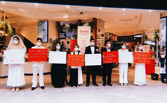 結婚の自由をすべての人に（ラッシュジャパン）