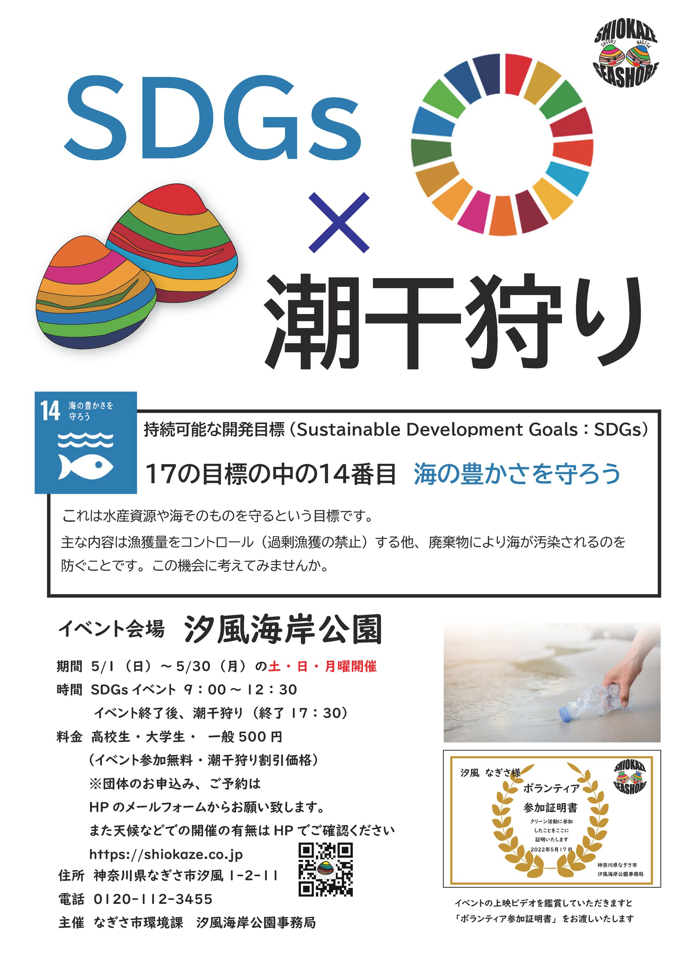Flyer２-1
