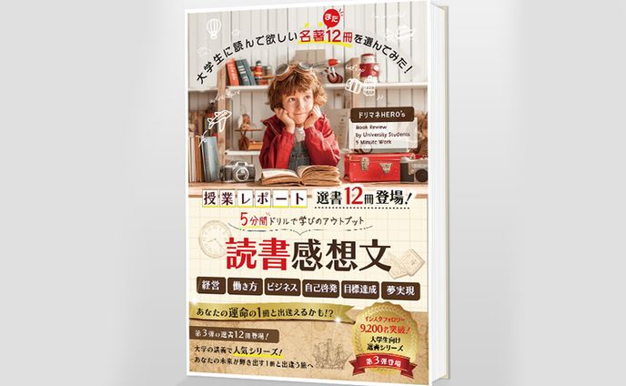 電子書籍デザイン｜販促用フライヤーデザイン