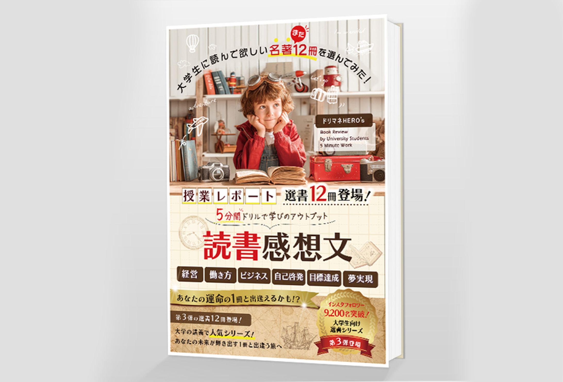 電子書籍デザイン｜販促用フライヤーデザイン-1
