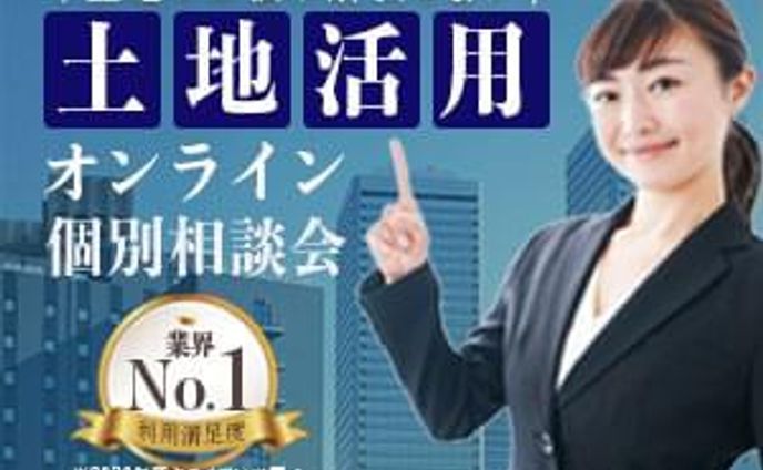 【自主制作】土地活用バナー