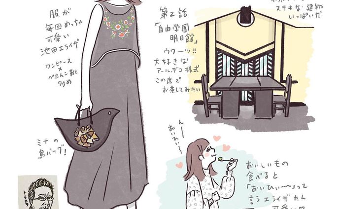 アマプラで見つけた『名建築で昼食を』にハマってしまった。
自由学園行ってみたい🏫
山の上ホテルのプリンアラモード食べてみたひ…🍮

#illustration 
#イラスト
#amazonprime 
#アマプラ 
#名建築で昼食を 
#池田エライザ
#田口トモロヲ