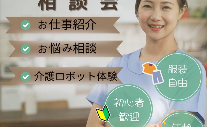 バナー広告　介護職