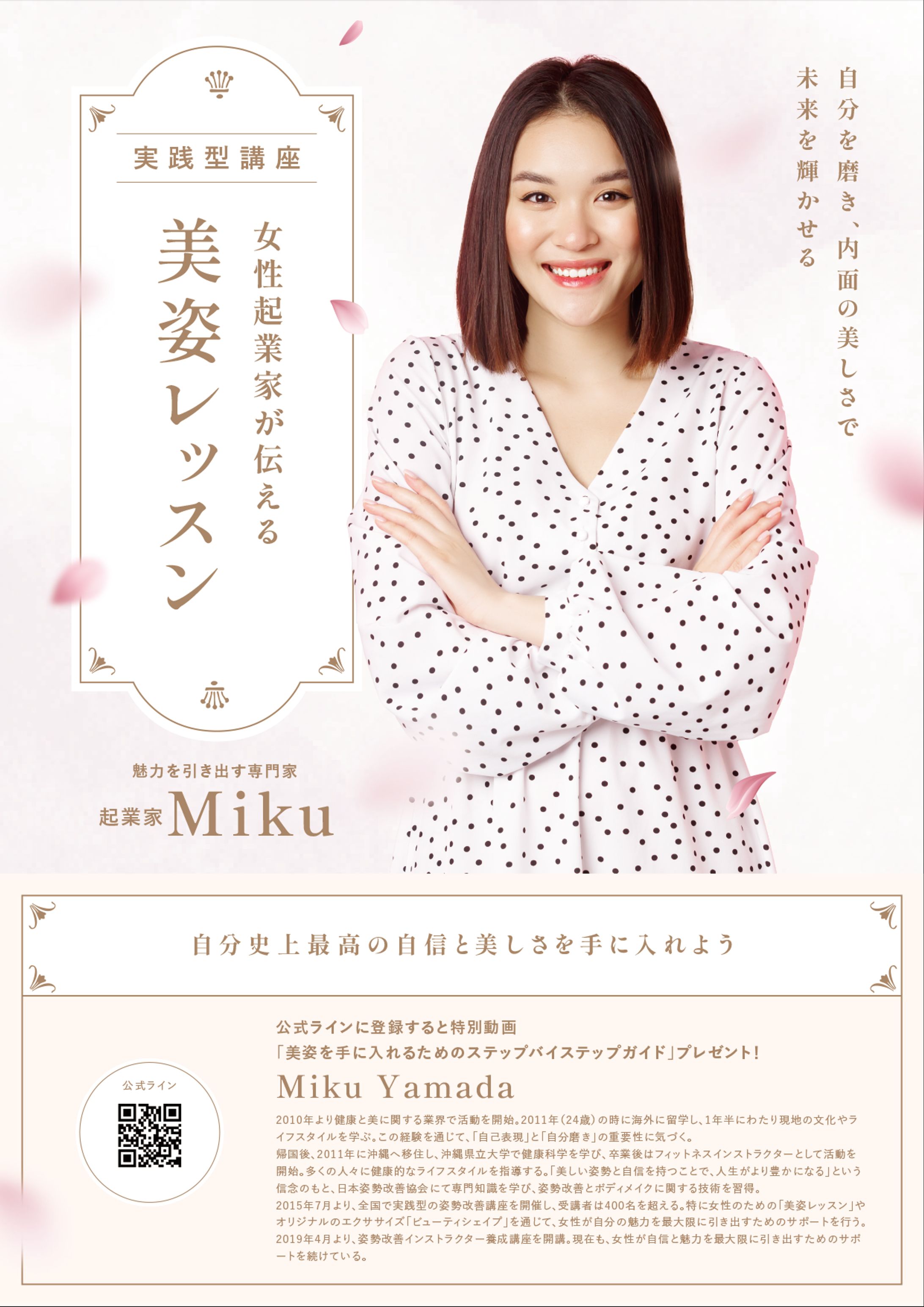 レッスン紹介チラシ-1