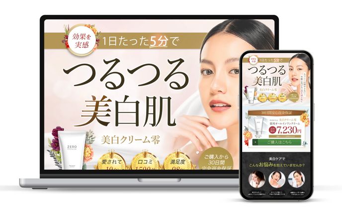 美白クリームLP