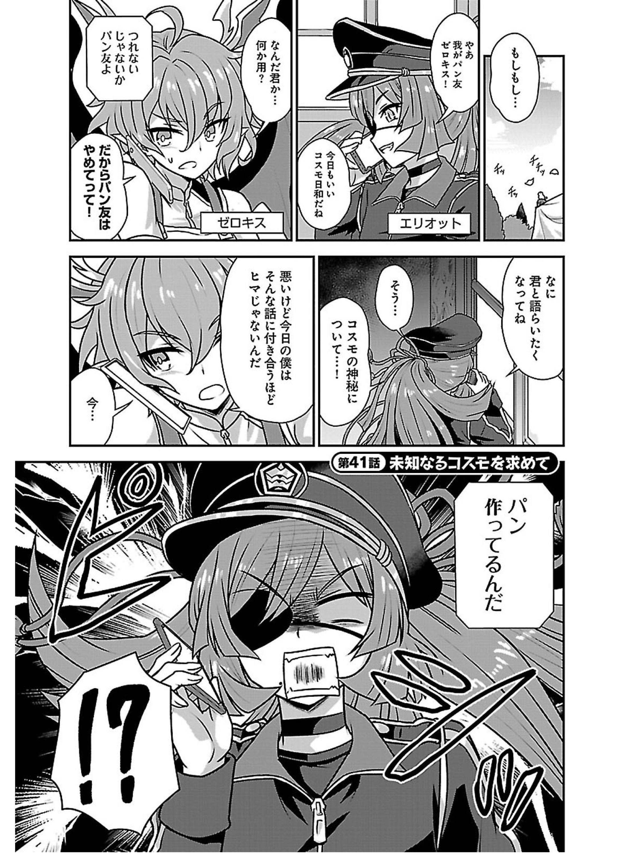白猫プロジェクト・ひこうじま公園-1