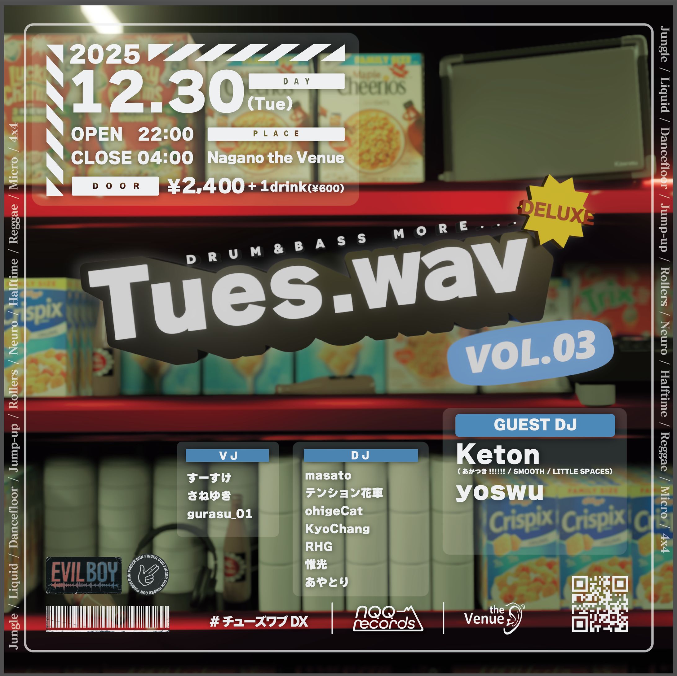 【フライヤーデザイン】Tues.wav DELUXE 3-1