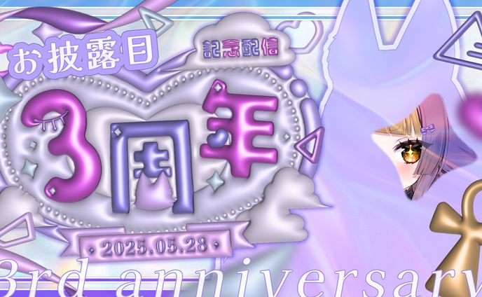 珀世イフ／3th YouTubeThumbnail&Banner