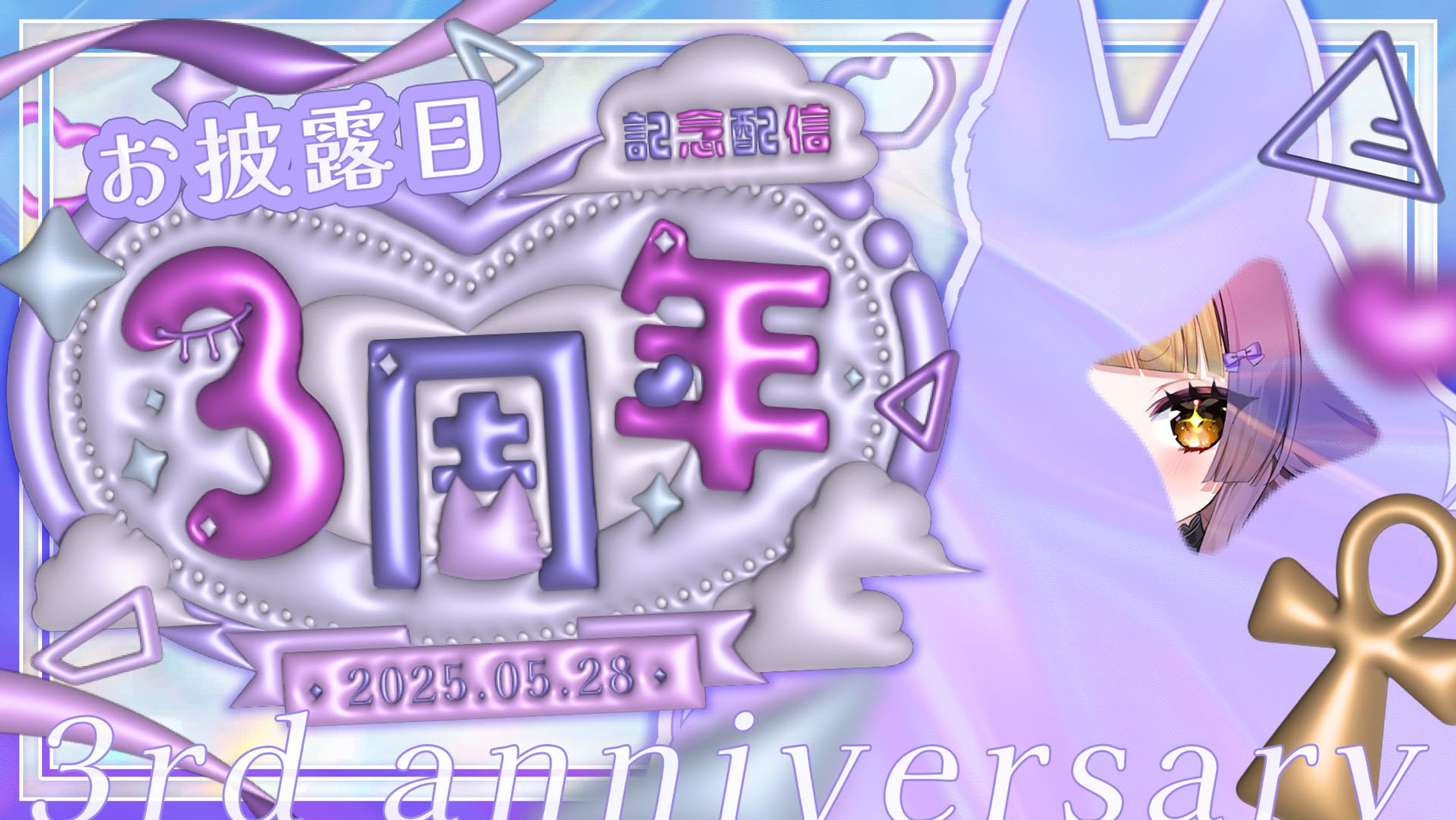 珀世イフ／3th YouTubeThumbnail&Banner-1