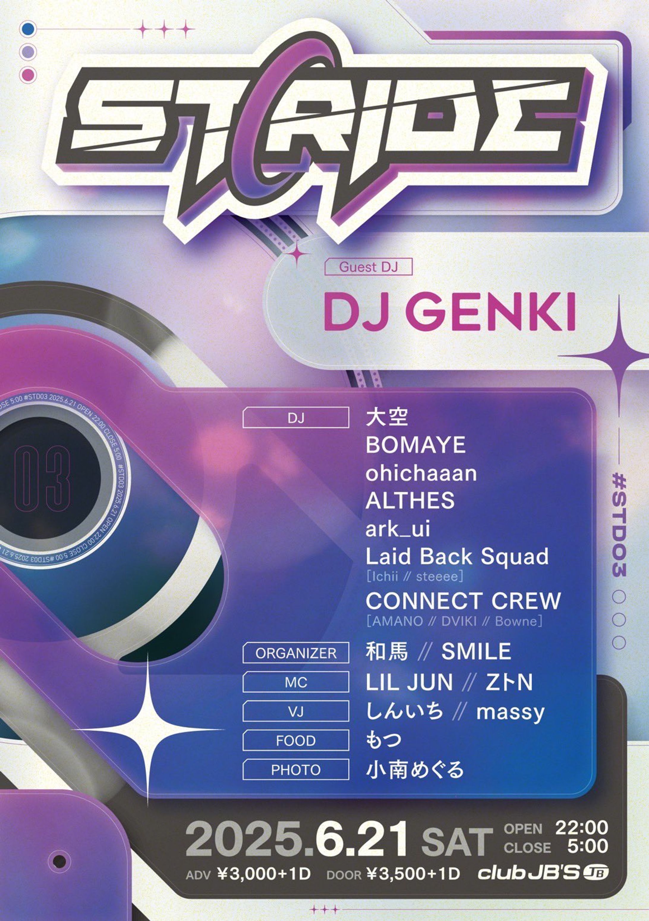 STRIDE Vol.3 - イベント出演（B2B)-1