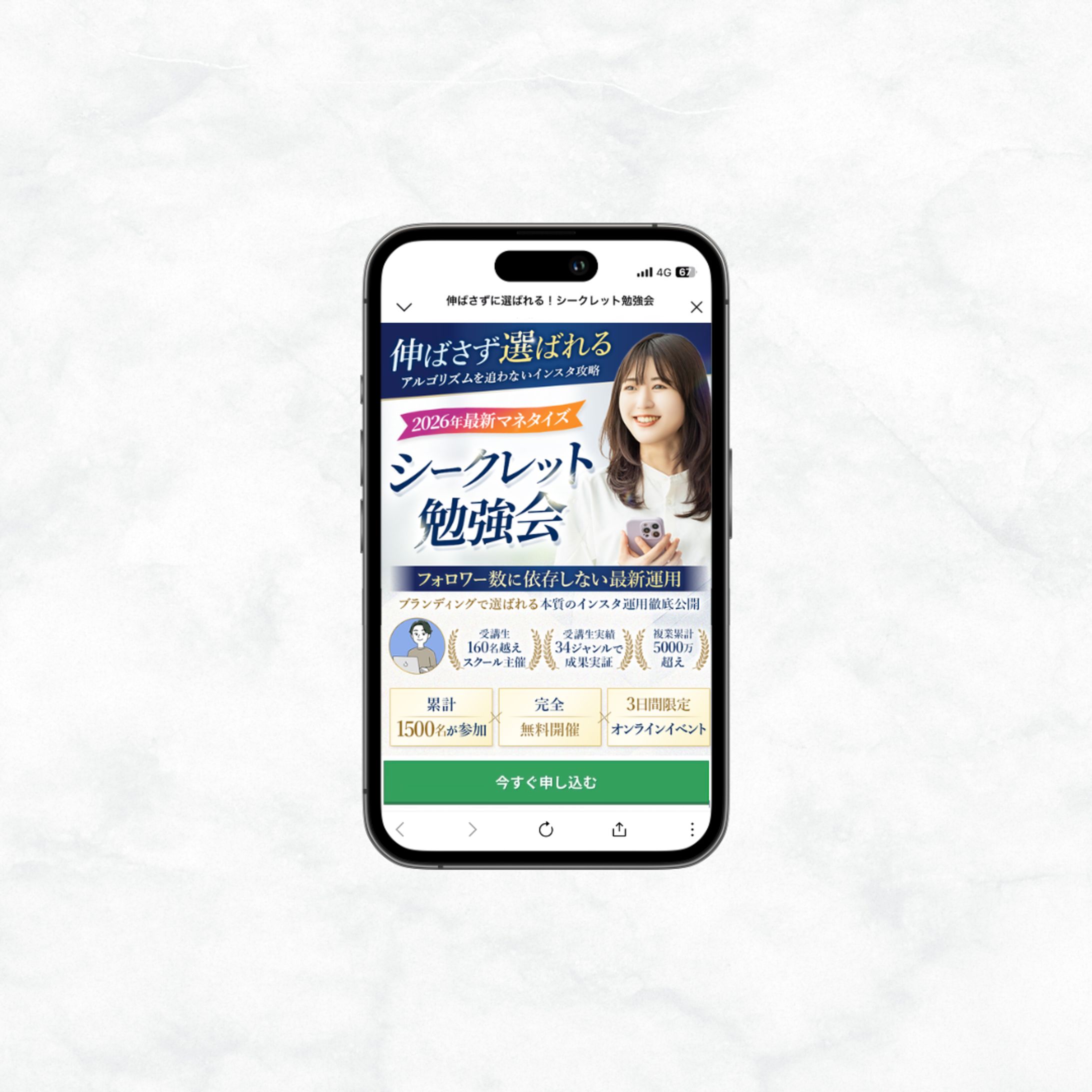 【LP FV】インスタ講座-1