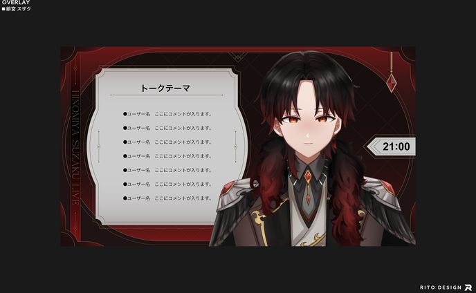 webデザイン、オーバーレイ