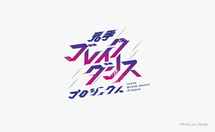 岩手ブレイクダンスプロジェクト_サークルロゴ