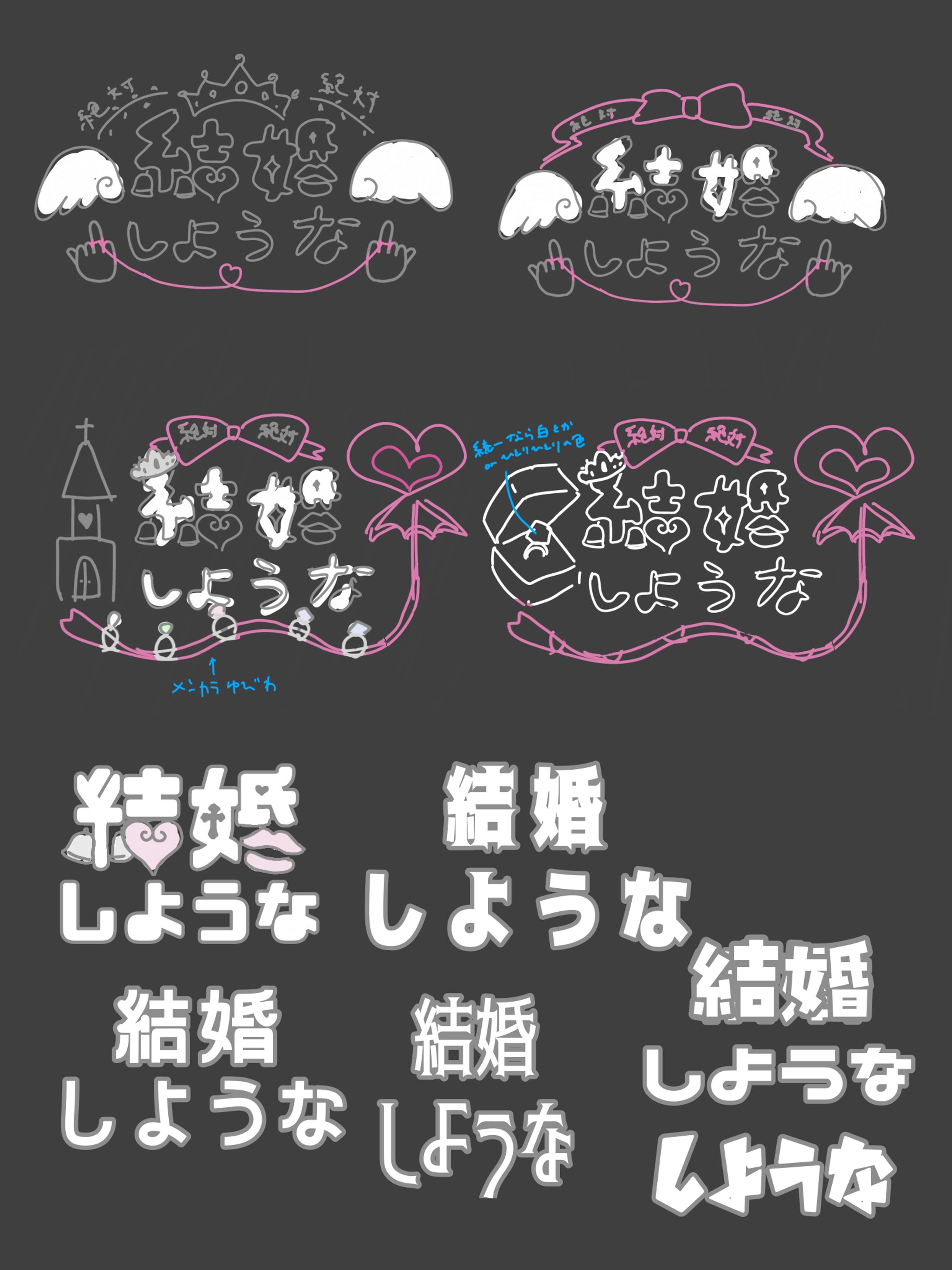 ▲おおまかなイメージ、参考フォント