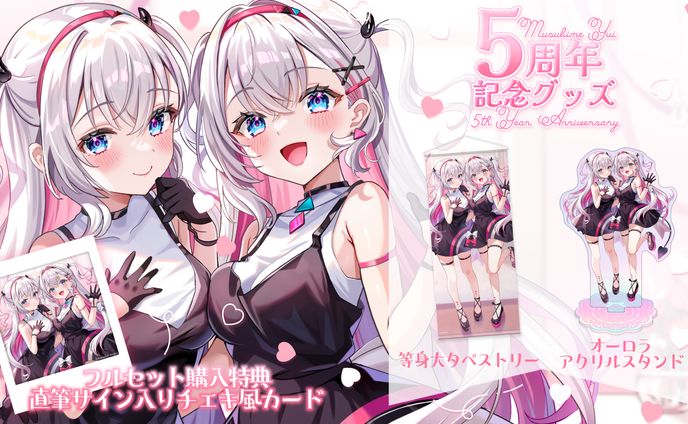 vtuber、stage