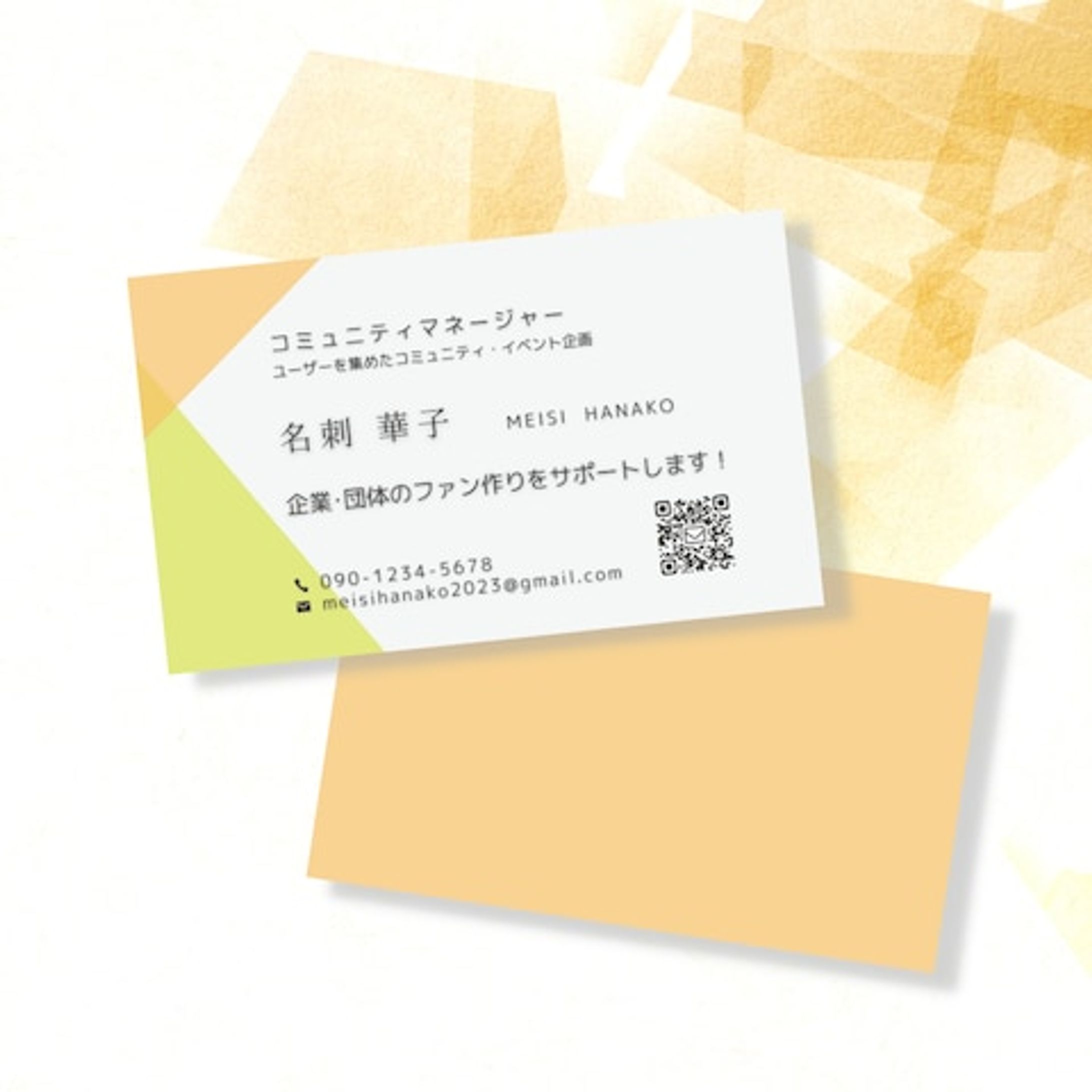 コミュニティマネージャーさま　名刺-1