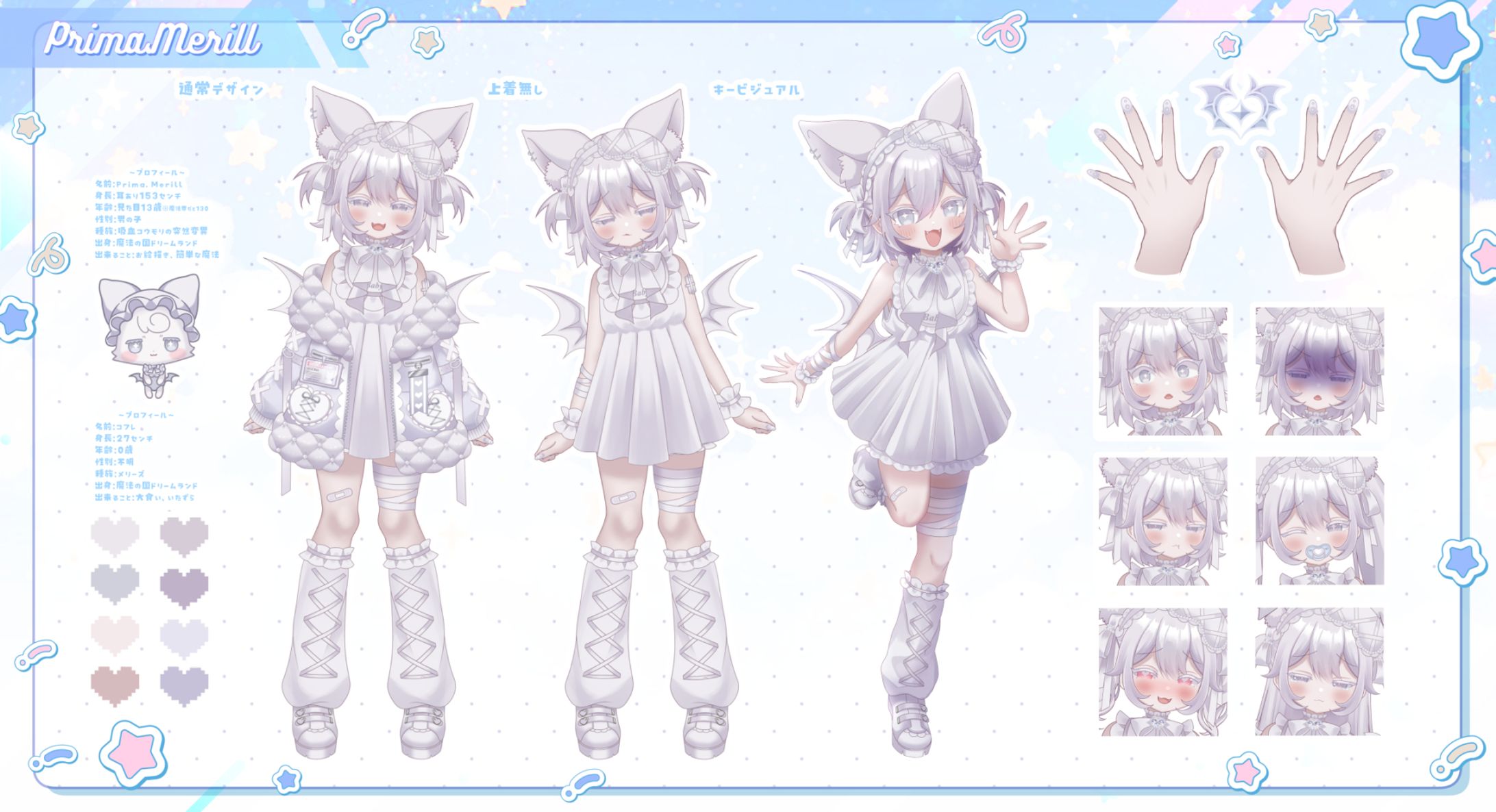 キャラクターデザイン(Prima.Merill)-1