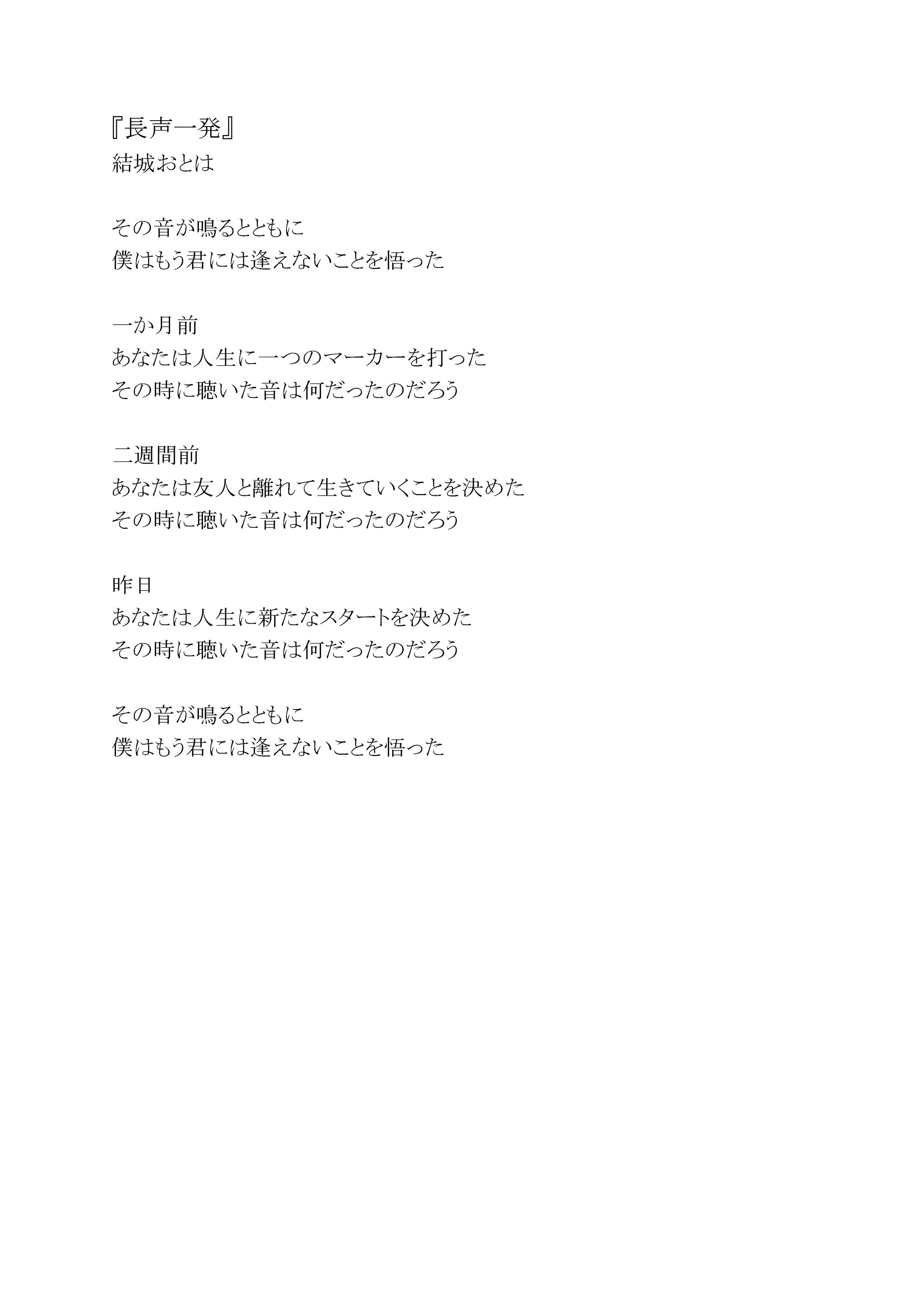 長声一発-1