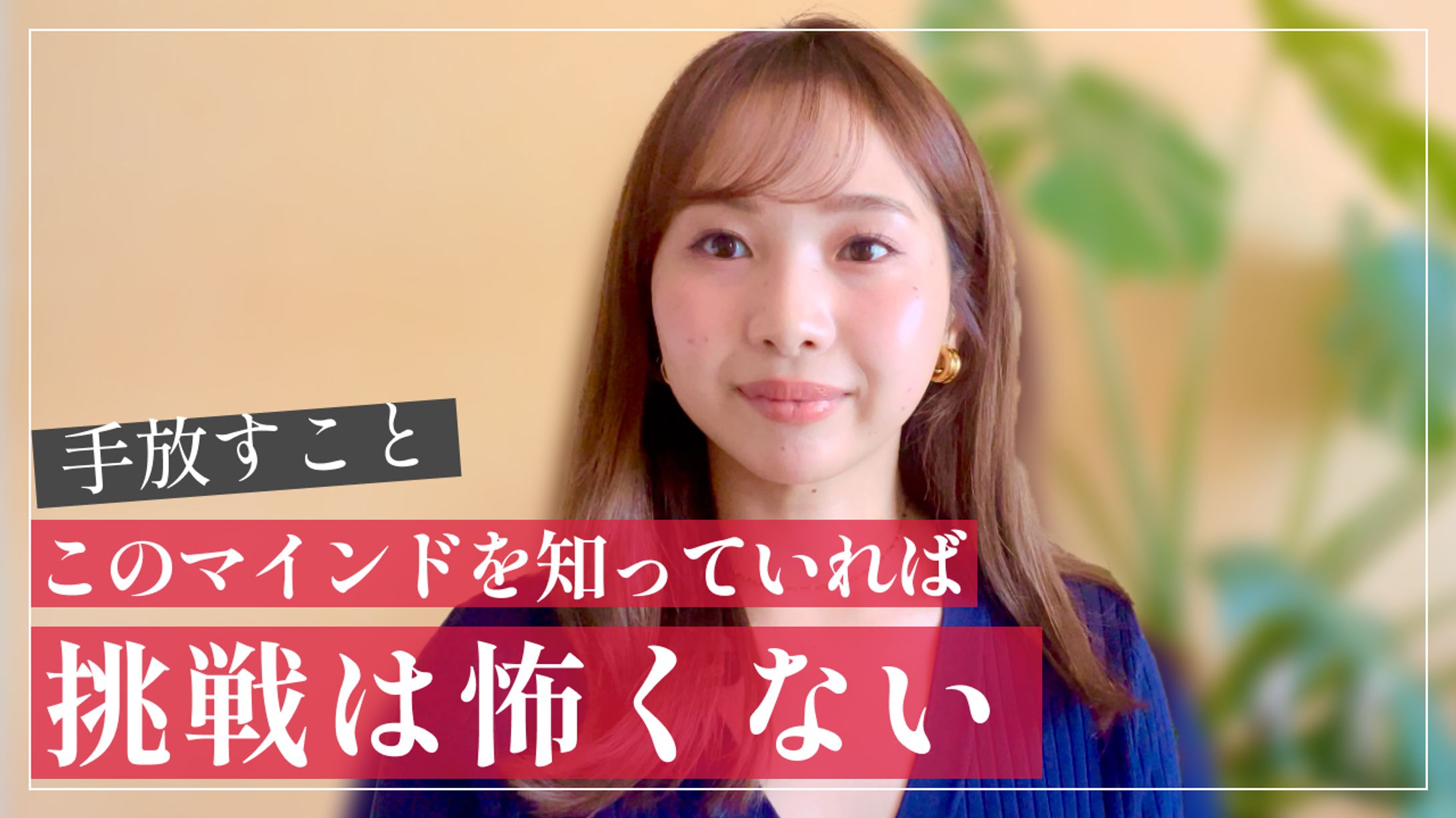 YouTuberさん - ライフコーチ系-1