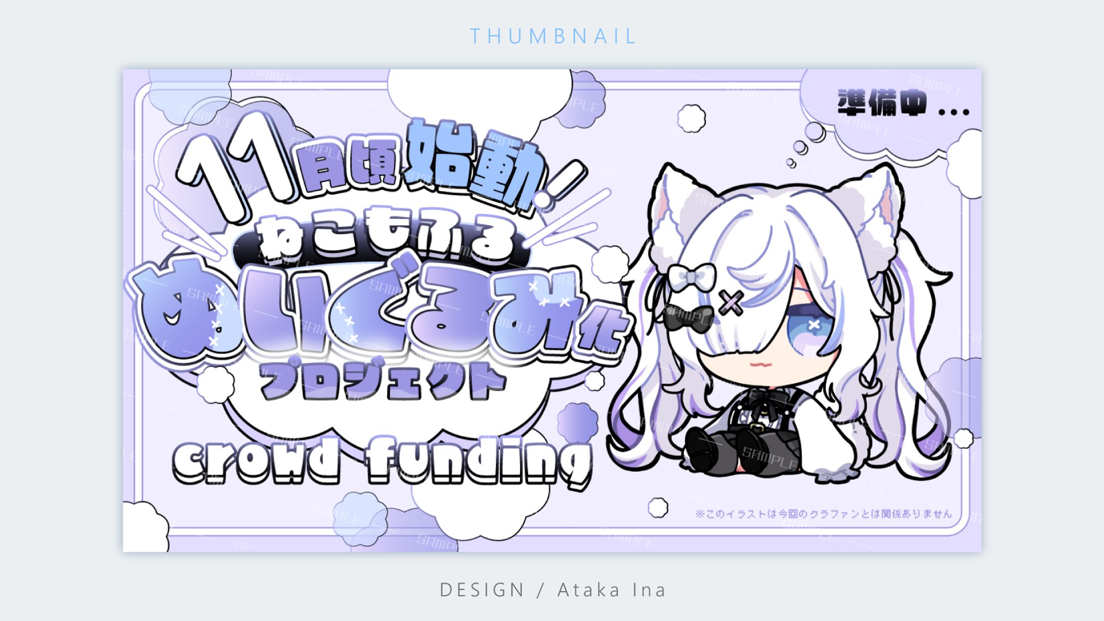 〖 告知画像 〗ねこもふる様-1