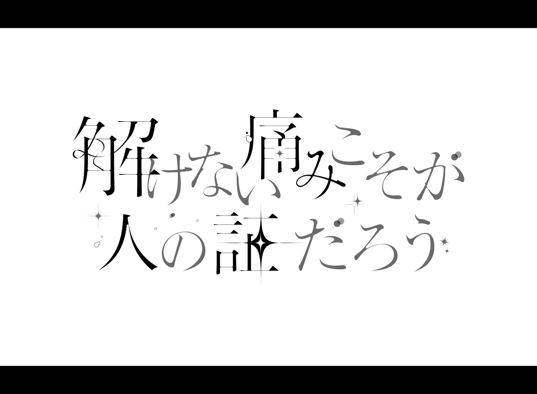 流星の声-1