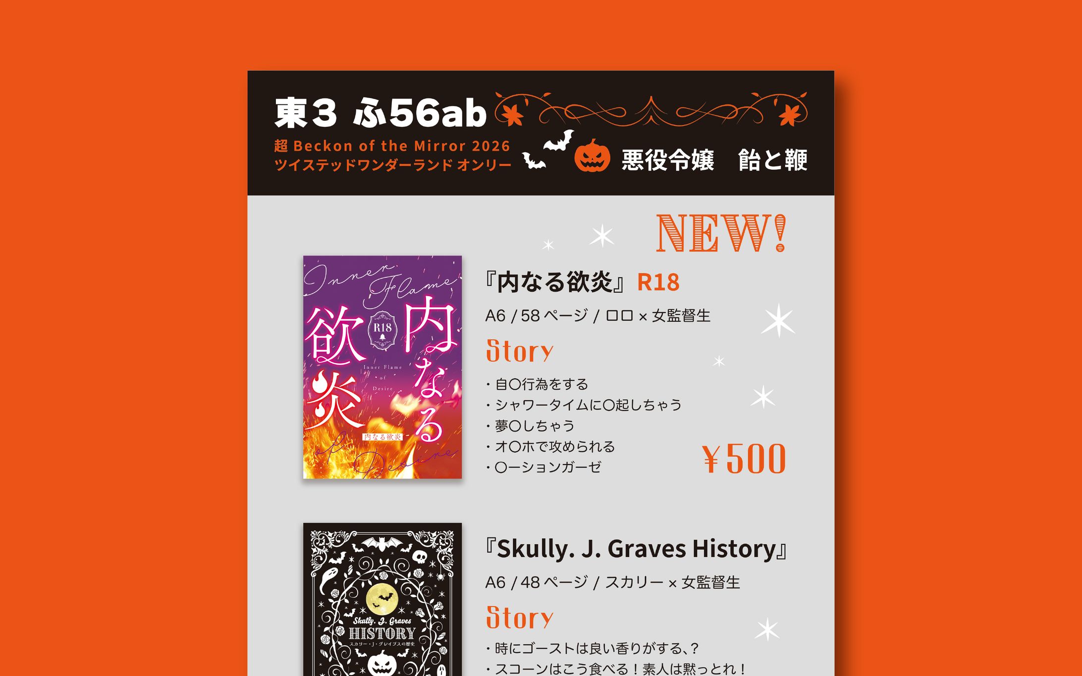 おしながき-1