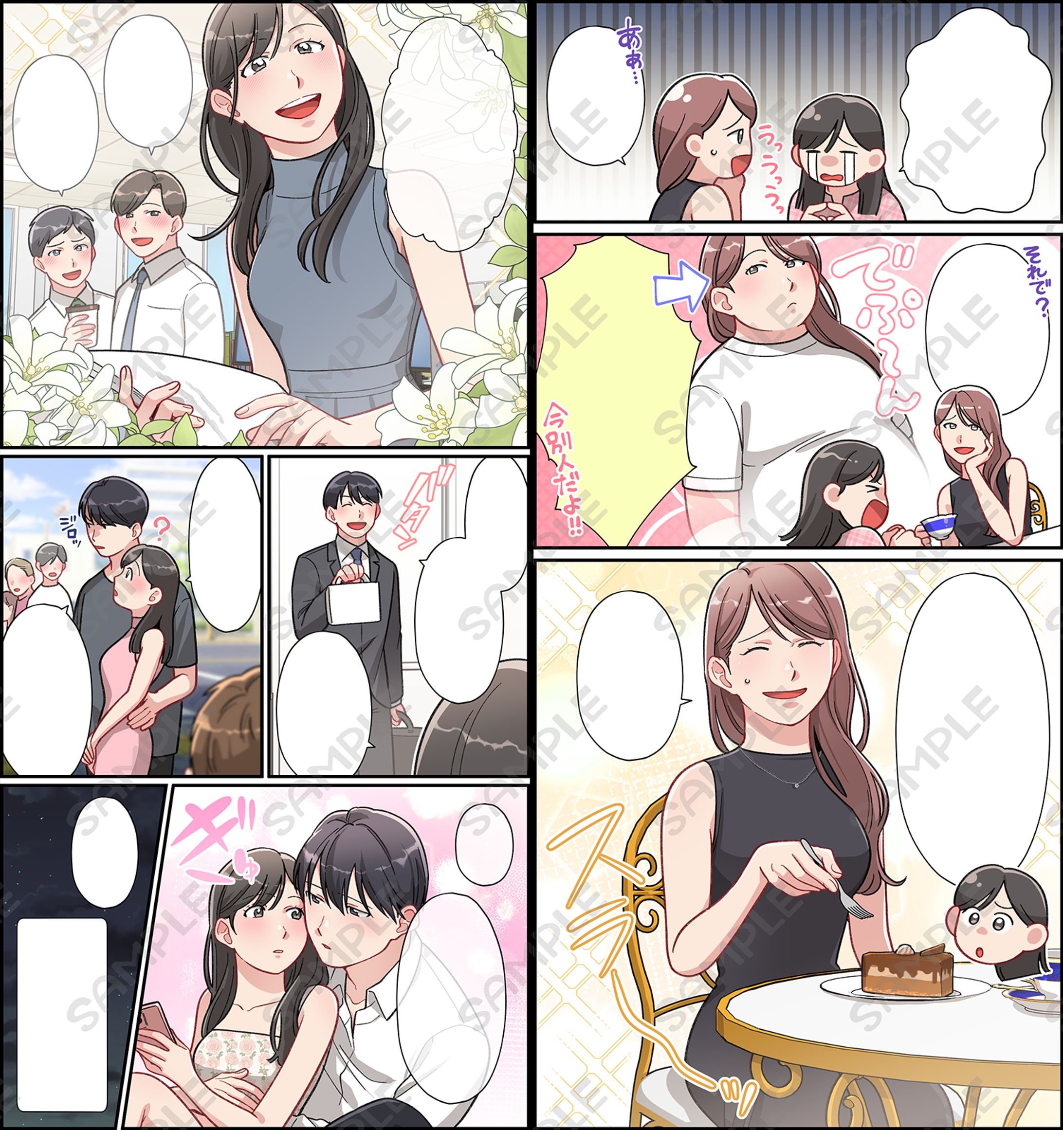 LP用漫画の作画を担当させていただきました-1