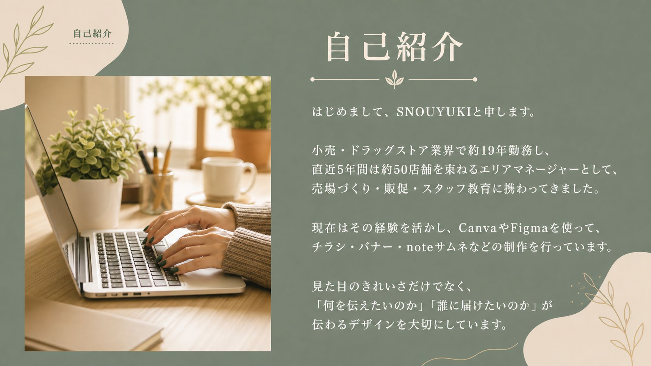 自己紹介-1