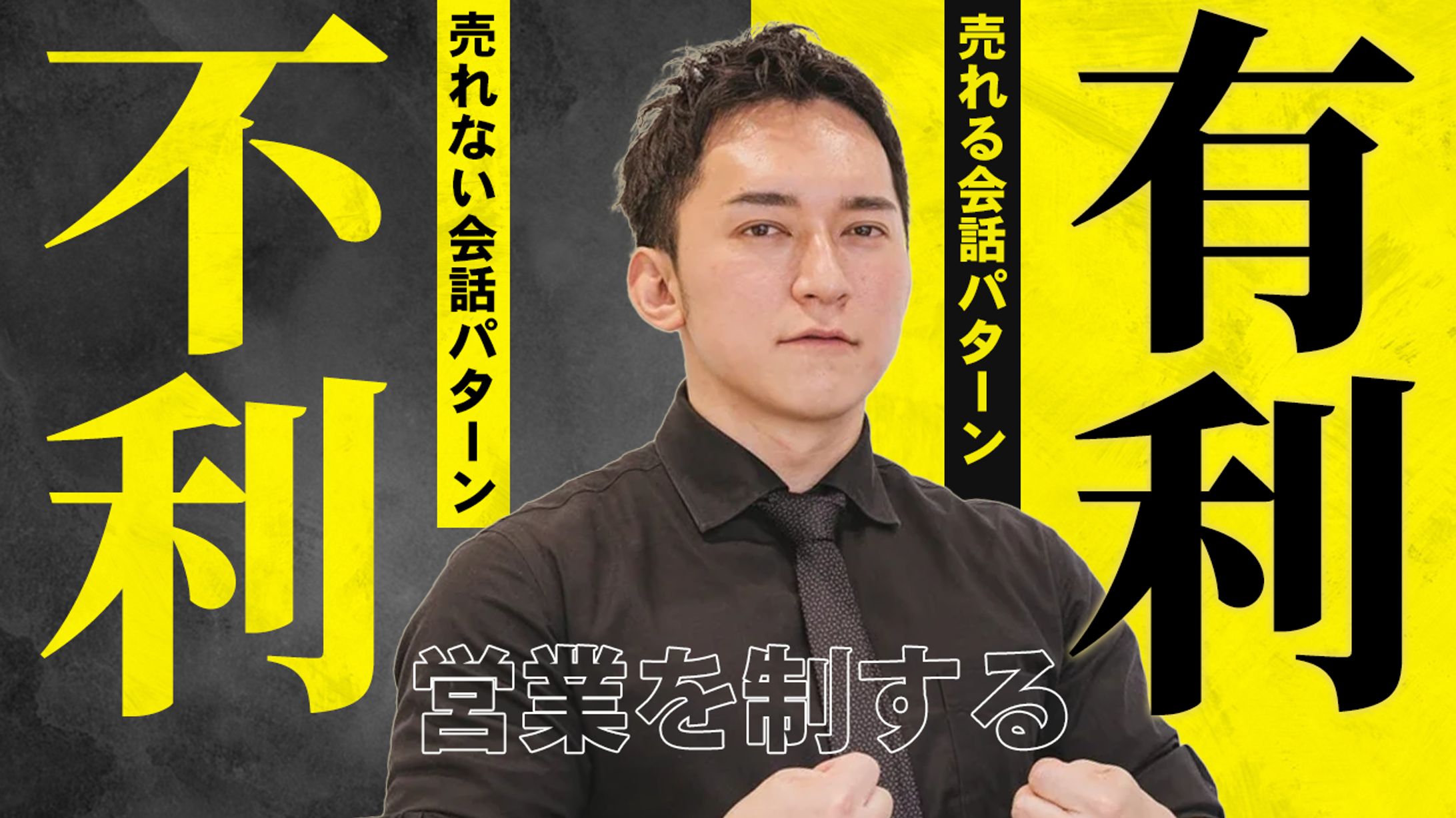 【サンプル】ビジネス系YouTubeサムネイル-1