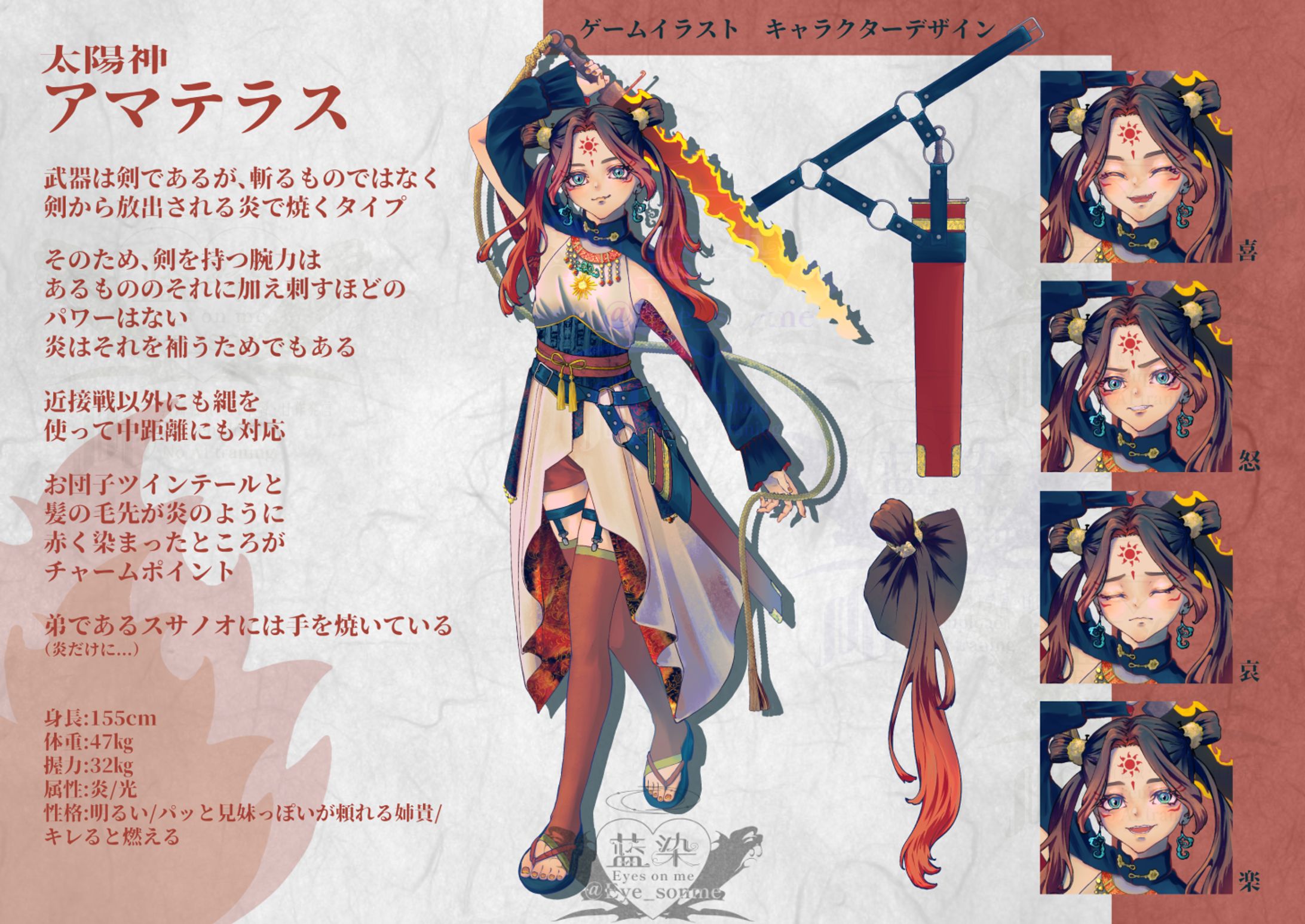 アマテラス　表情差分-1