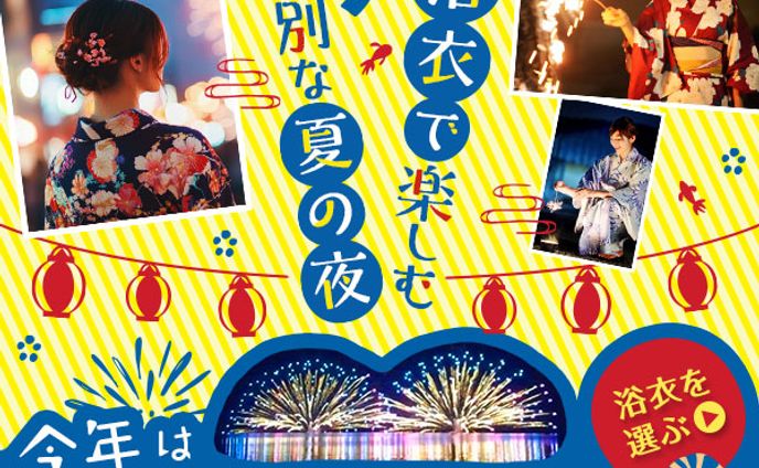 バナー『夏祭り♪浴衣特集』