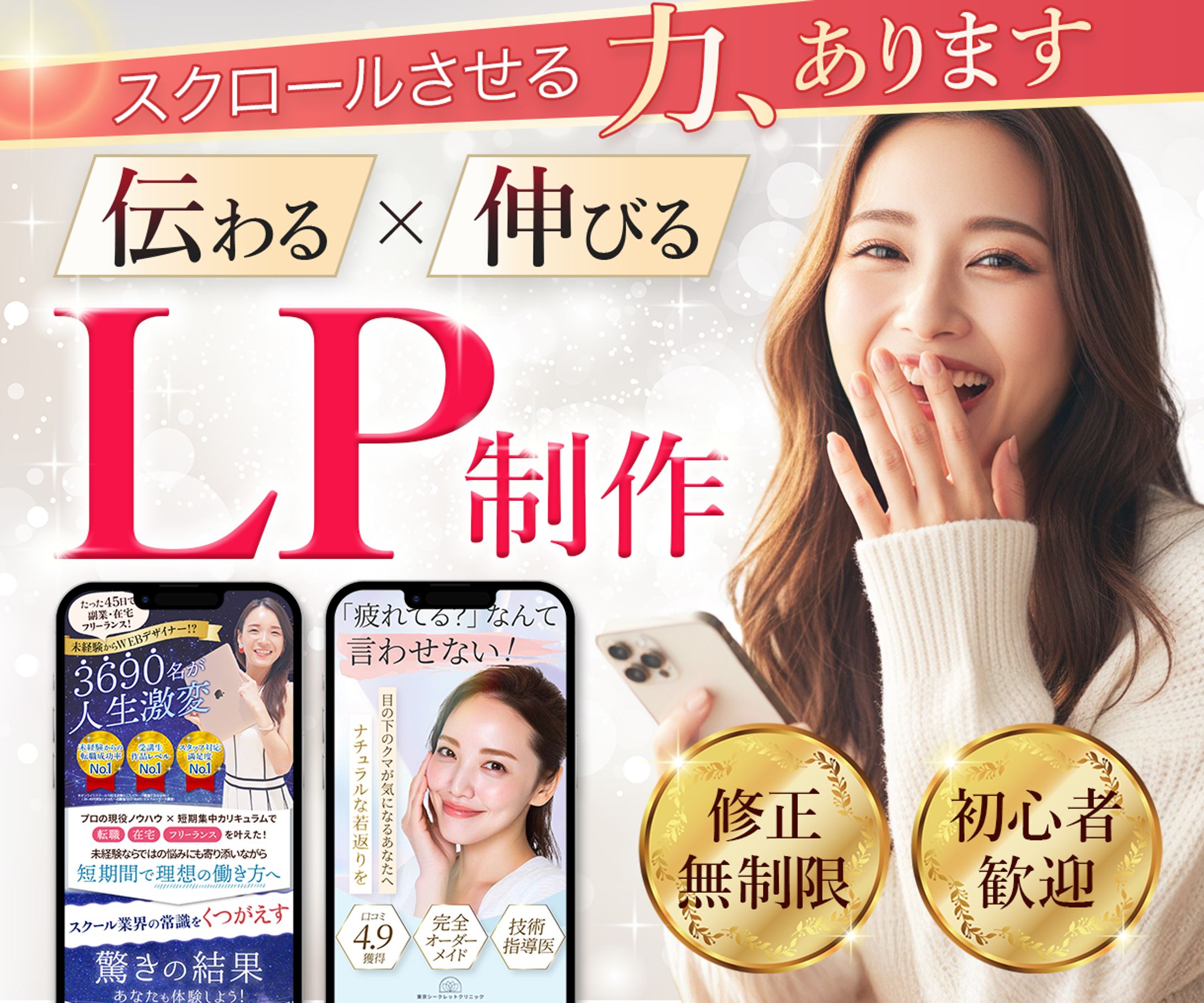 バナー｜ココナラLP商品ページ-1