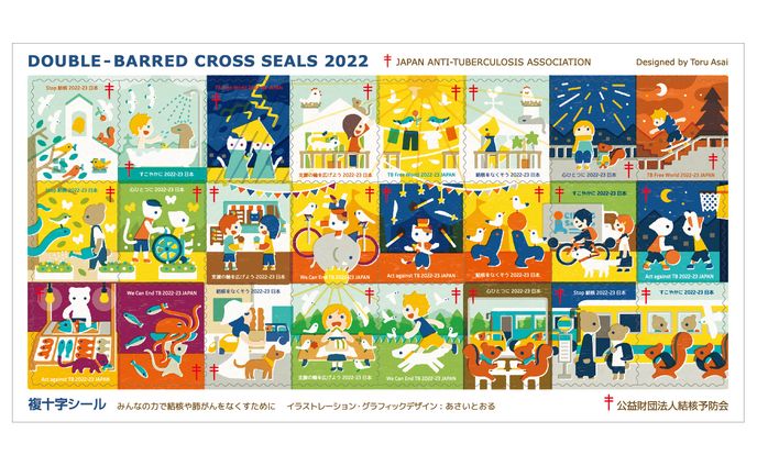 複十字シール 2022