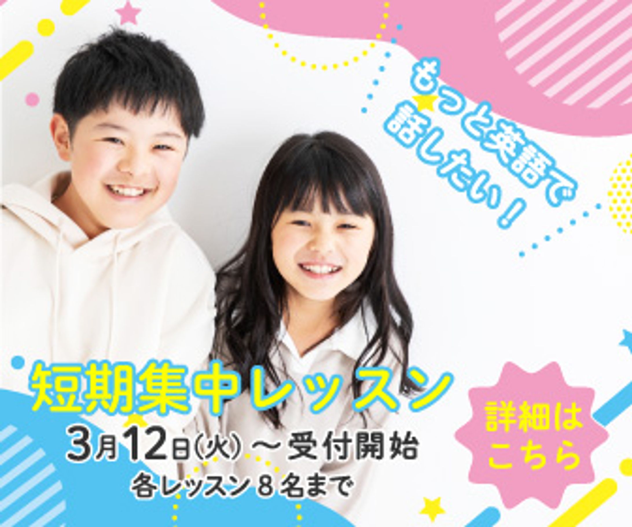 架空の子ども英会話スクール短期講座-1