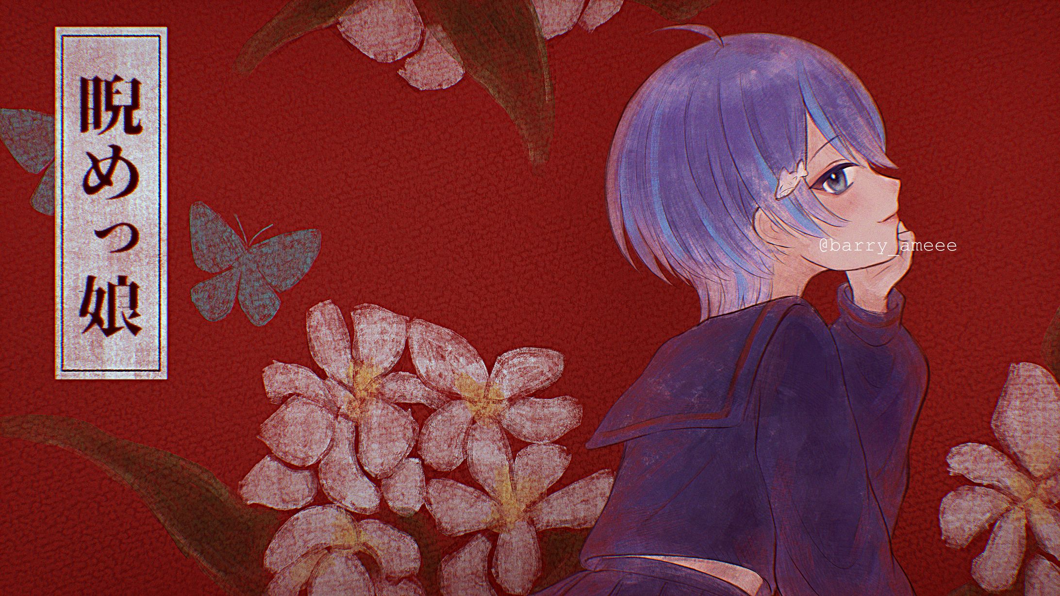 睨めっ娘/歌ってみたサムネイラスト-1