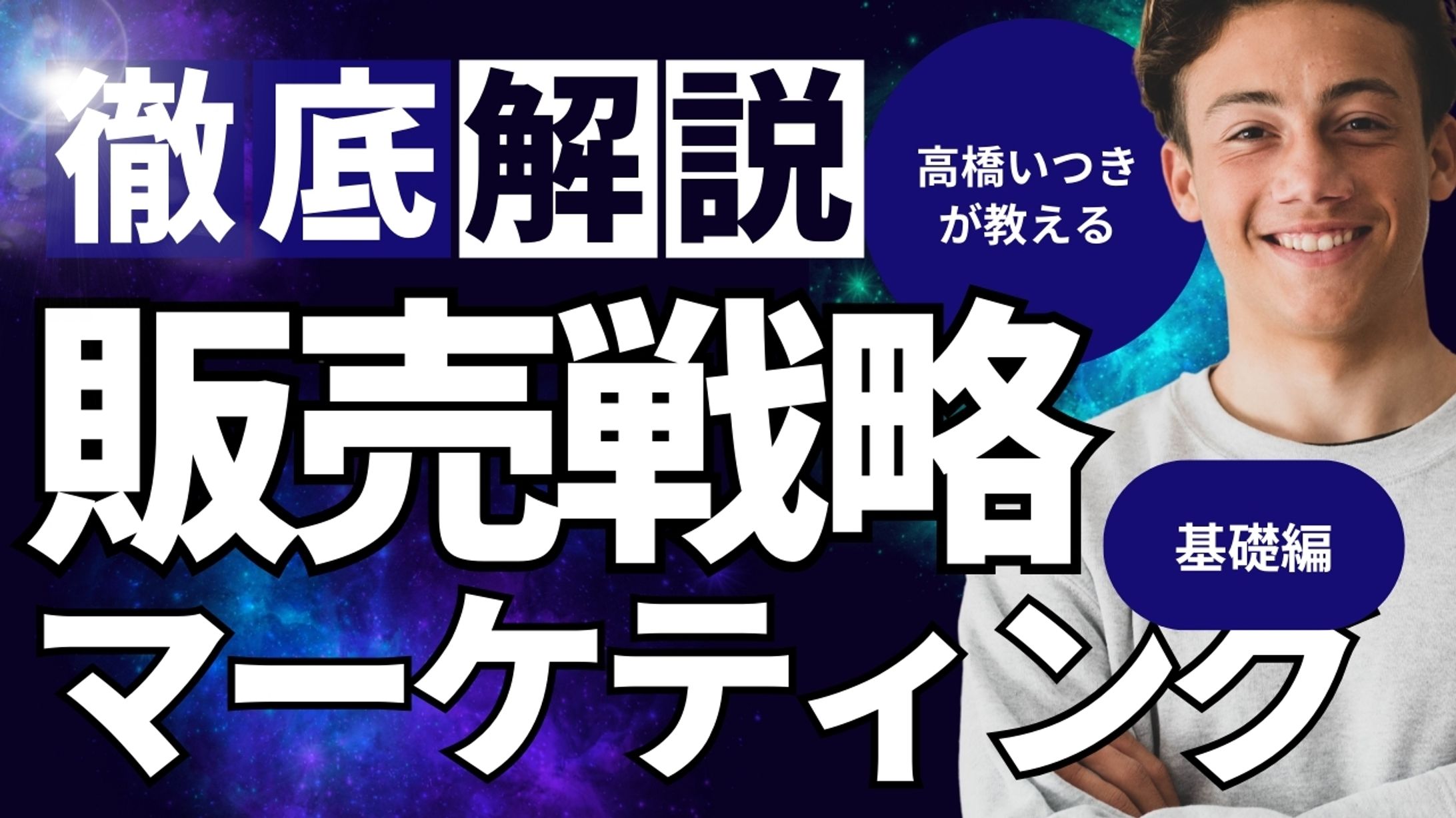 youtubeサムネイル-1