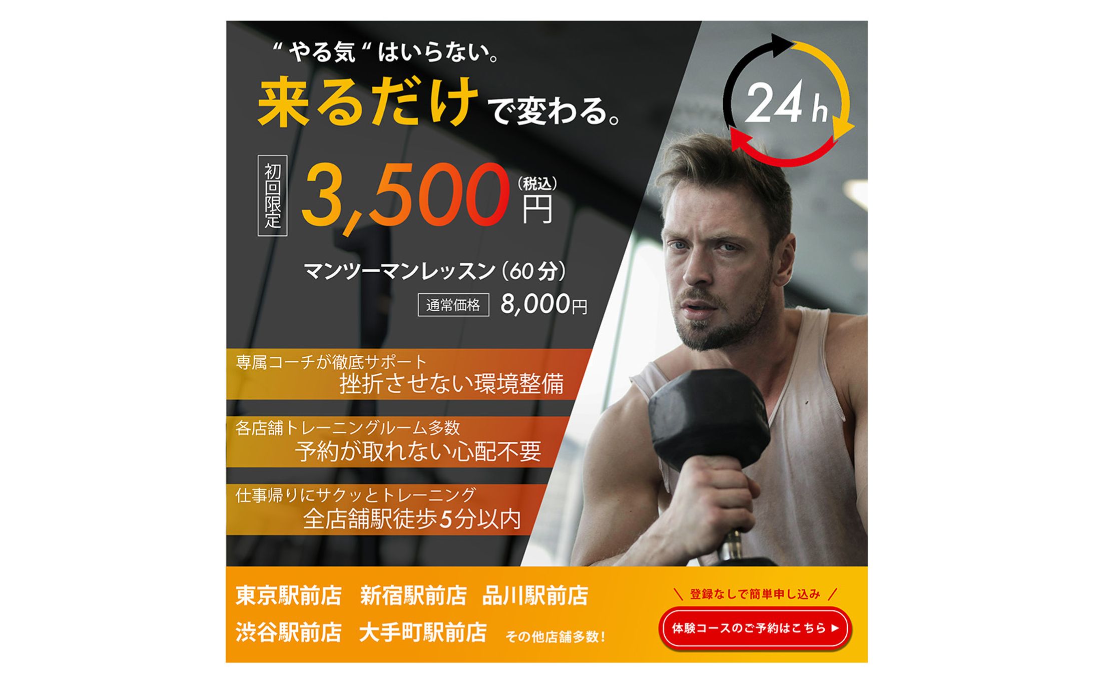 バナー｜初回限定広告-1