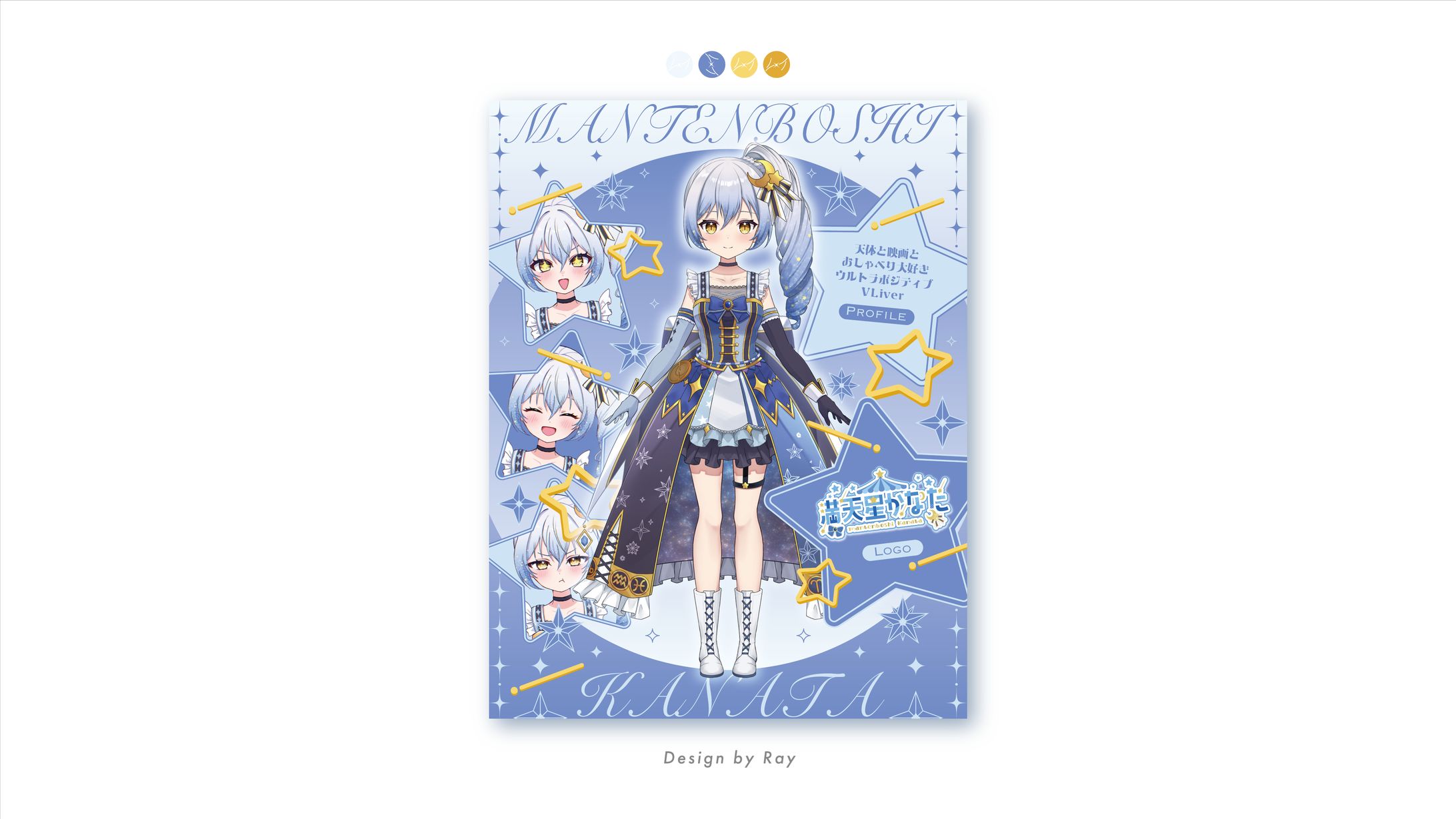 【プロフィール画像】満天星かなた さま-1