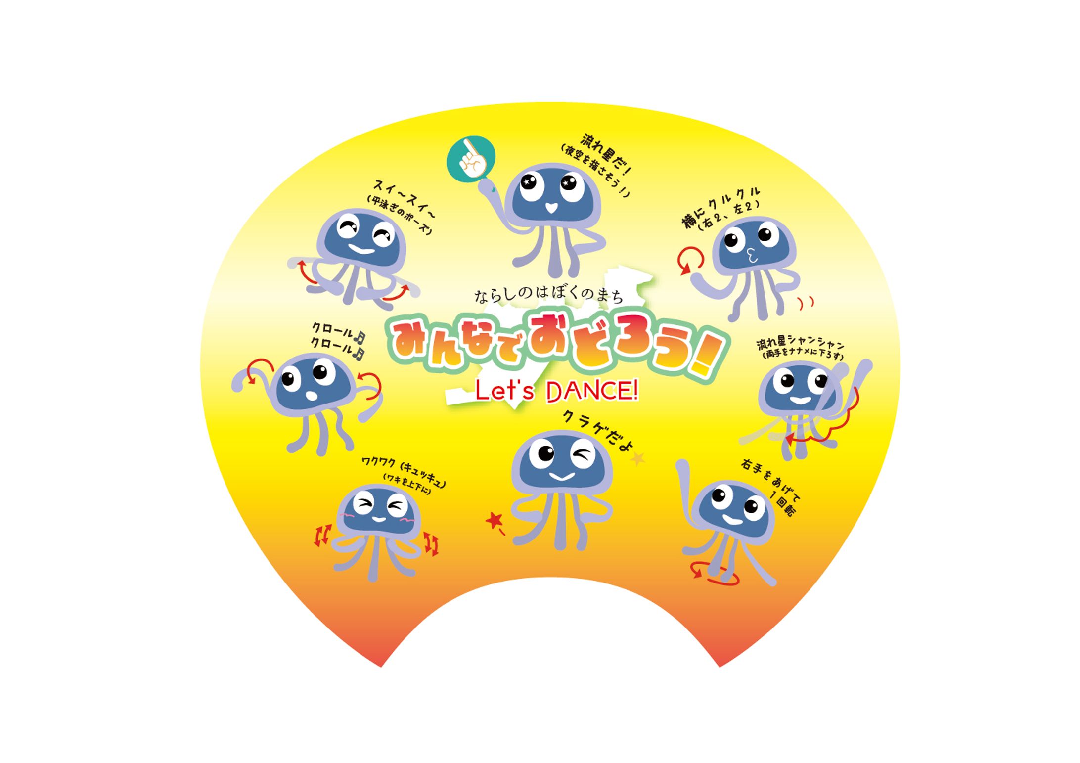 ならしのはぼくのまち_うちわデザイン-1