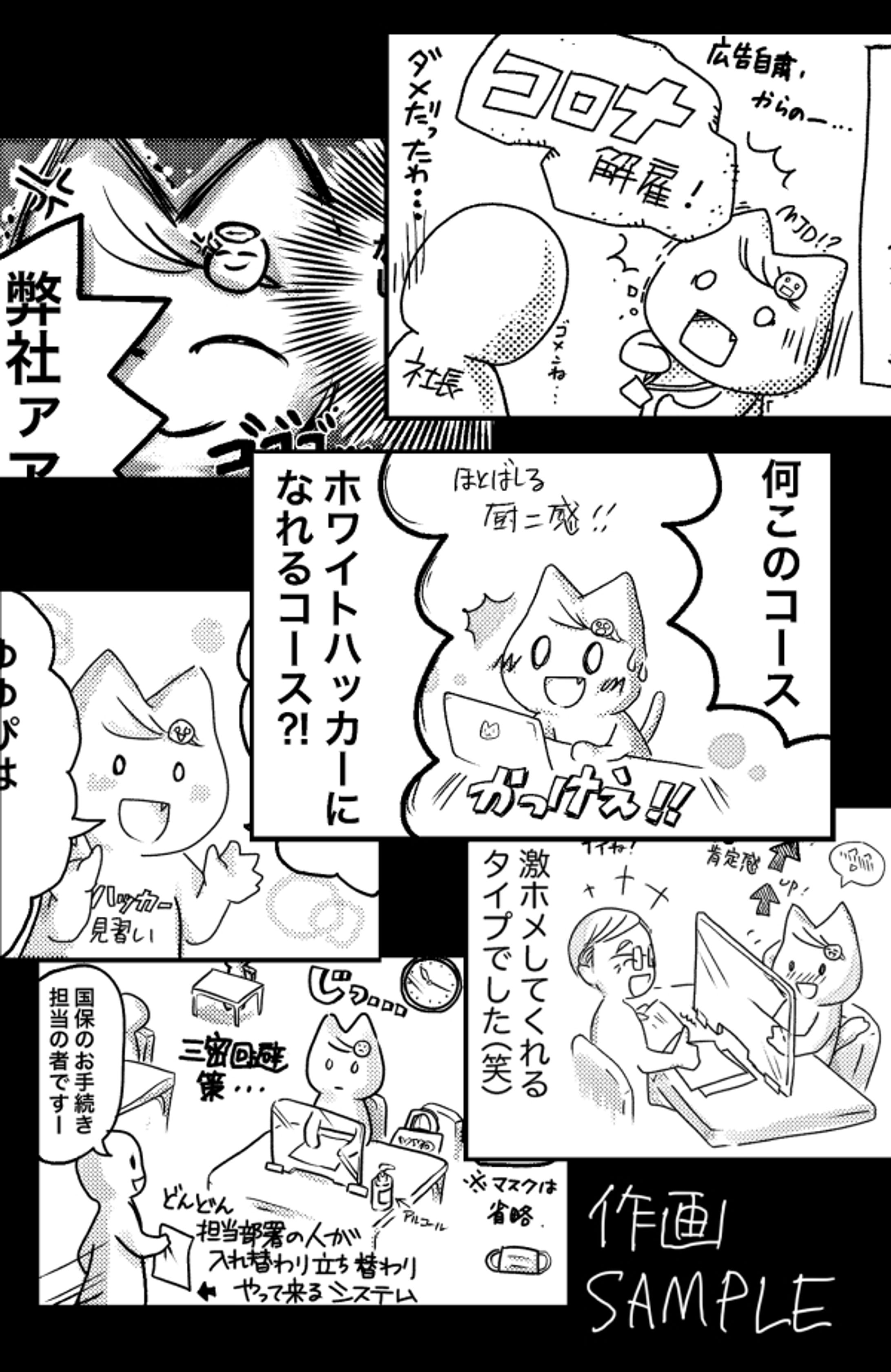 エッセイ４コマ漫画（納品済み）-1