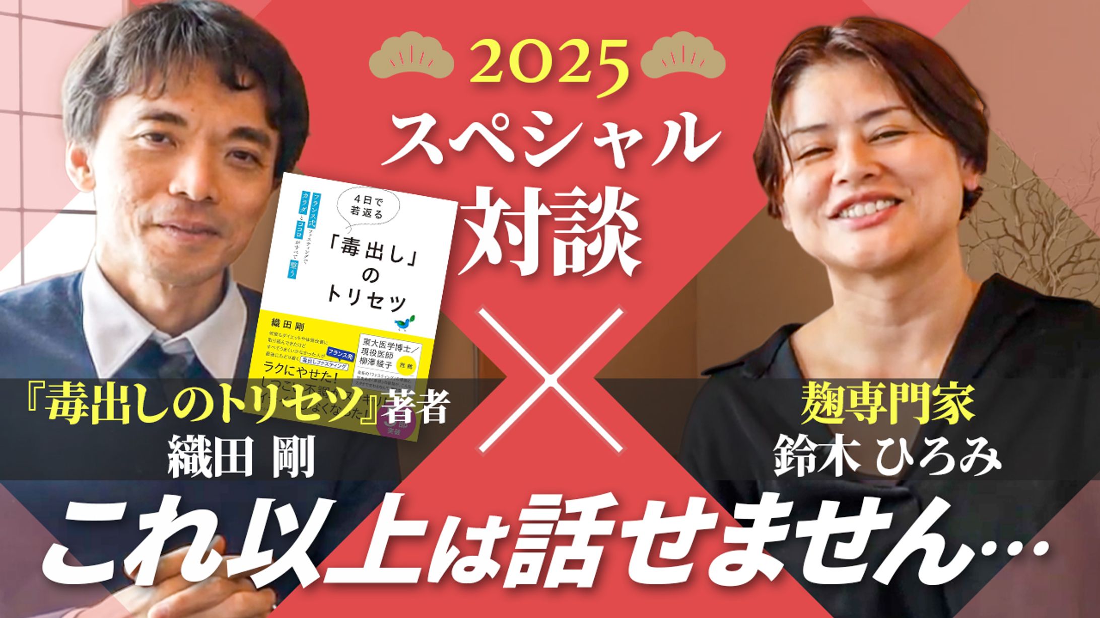 【実績案件】YouTubeサムネイル-1