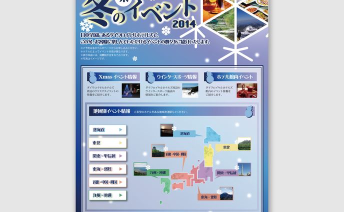 201411広告代理店＿ランディングデザイン