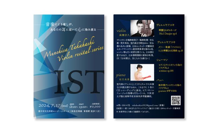 イベント チラシデザイン