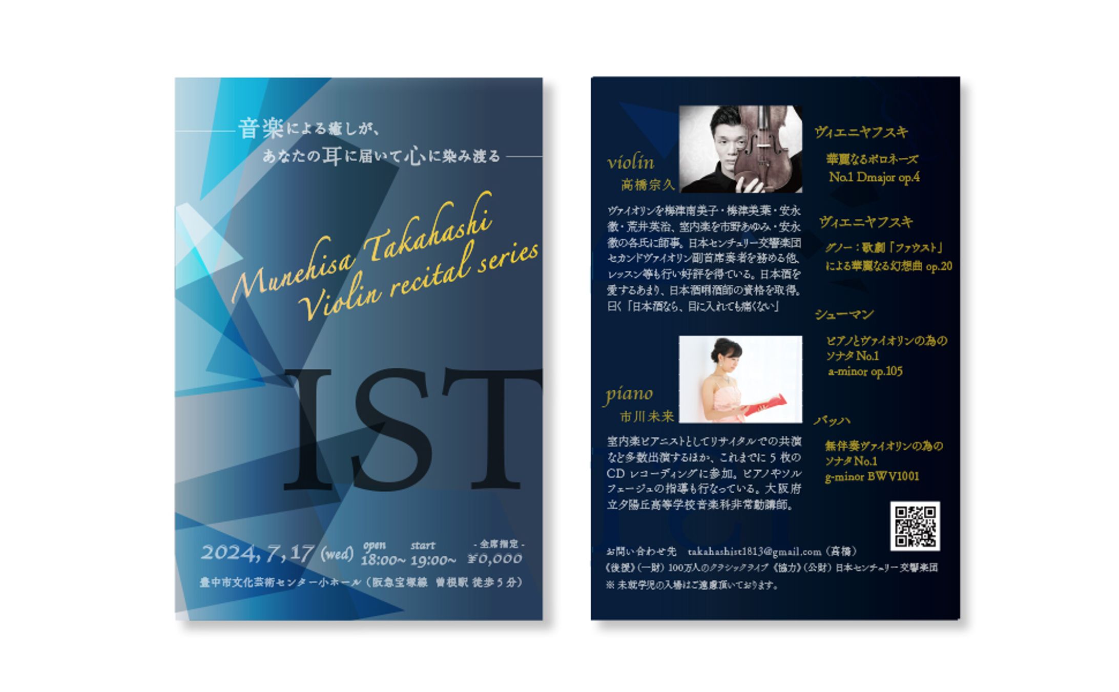 イベント チラシデザイン-1