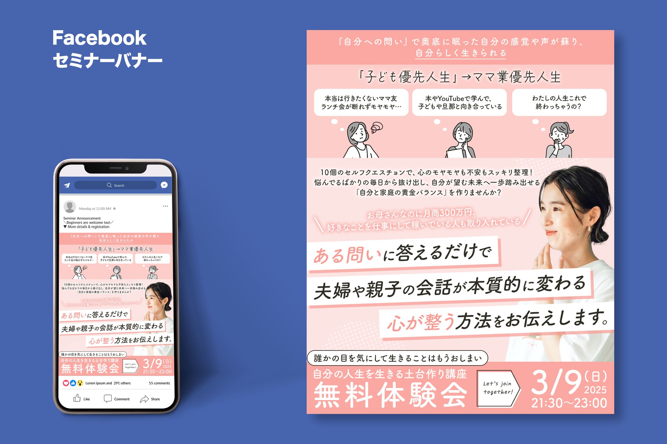 Facebook：セミナーバナー-1