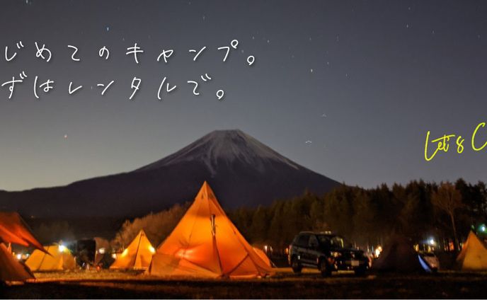 【実績】campway様 HPトップ画像