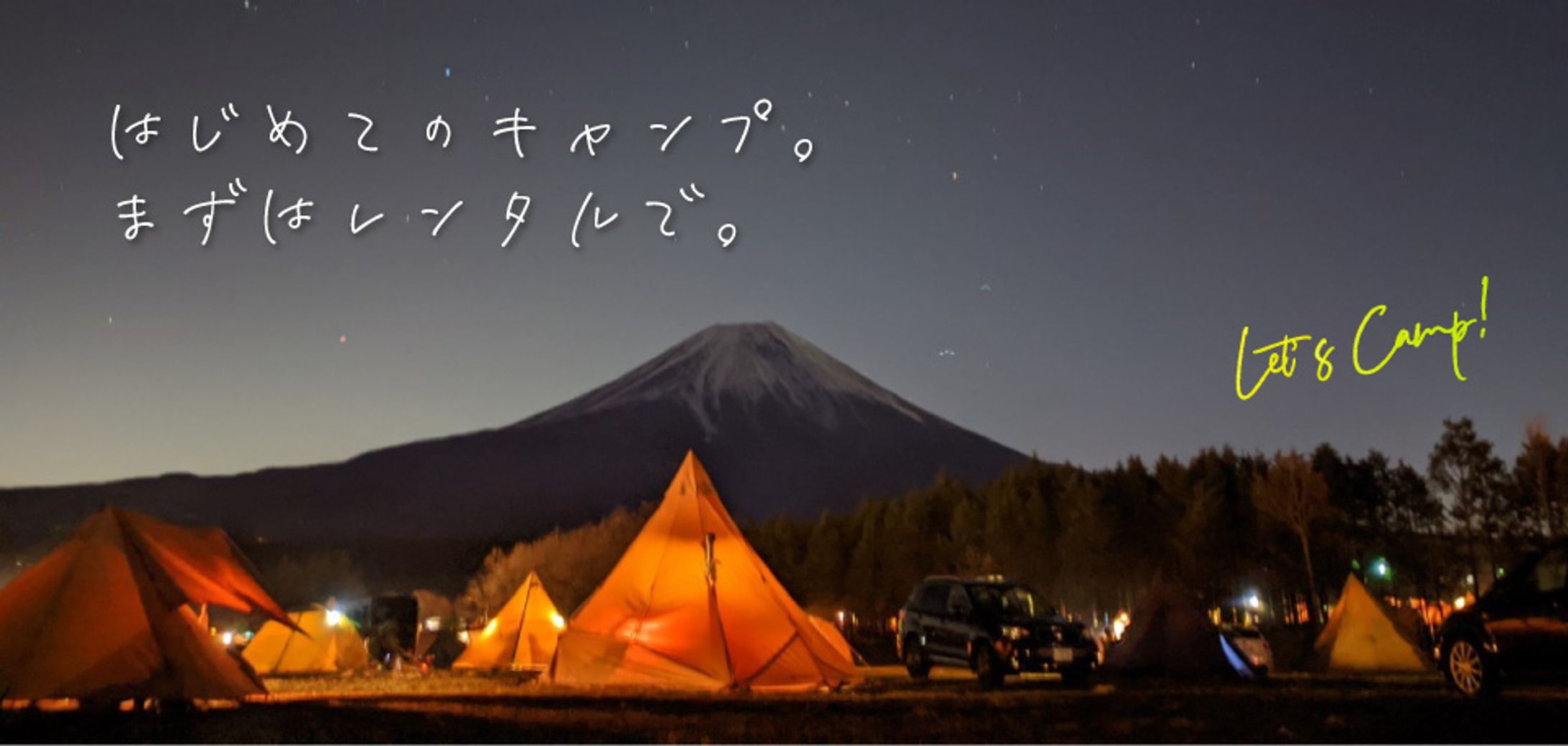 【実績】campway様 HPトップ画像-1