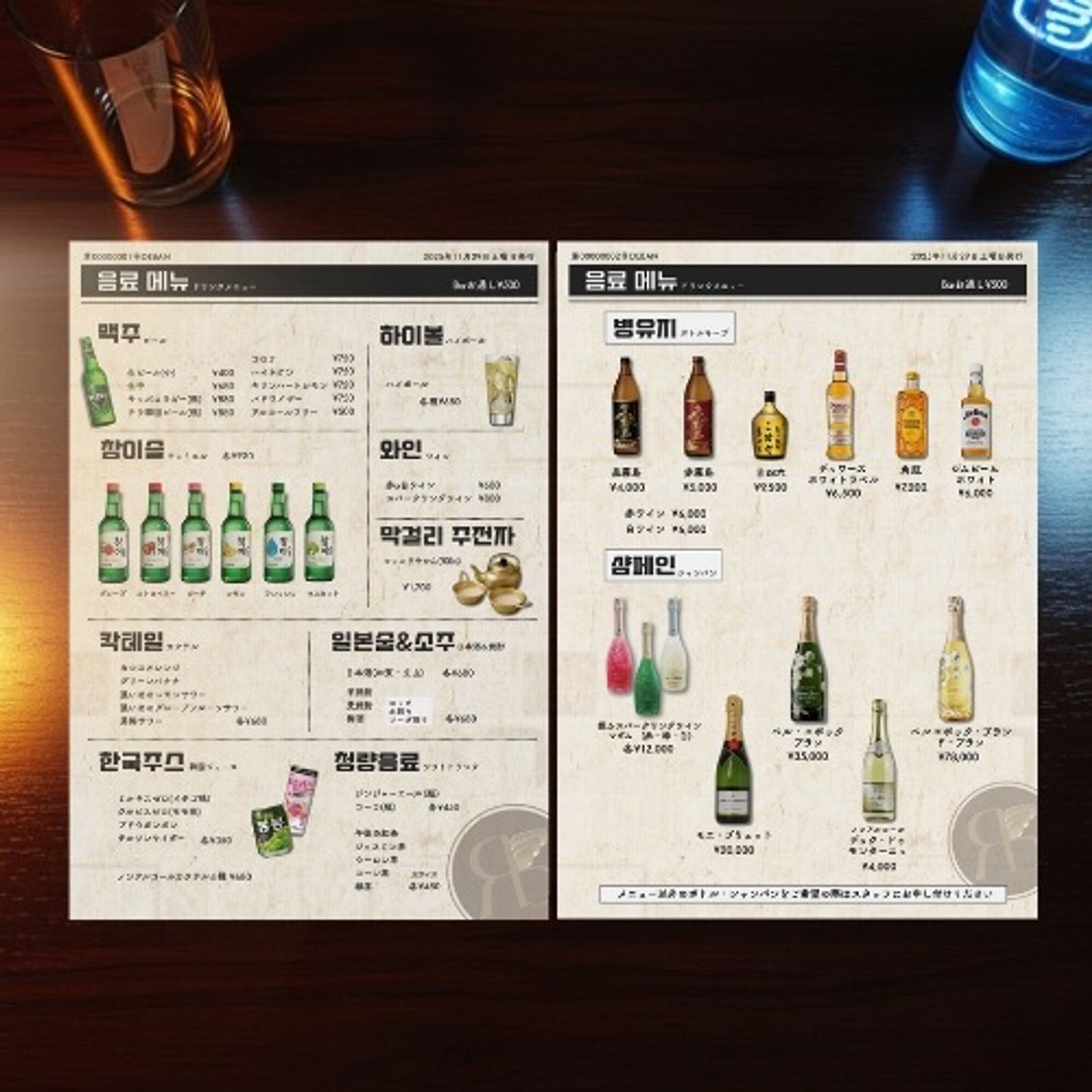 メニュー表_韓国居酒屋ドリンク-1