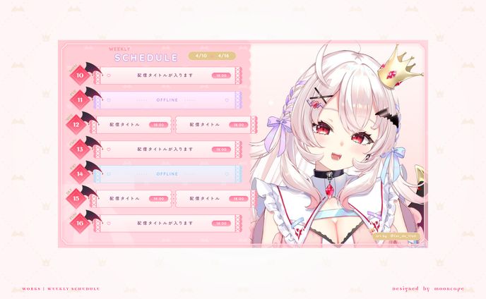 スケジュール表、video